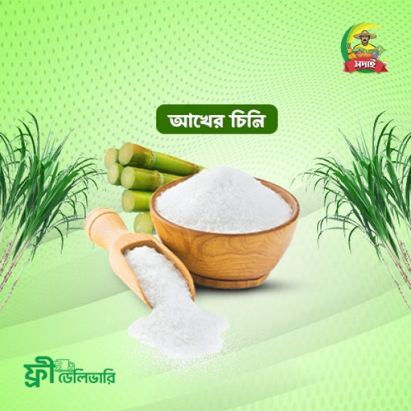 "বিশেষ অফার! খাঁটি চিনিতে বিশেষ ছাড় — সীমিত সময়ের জন্য!"