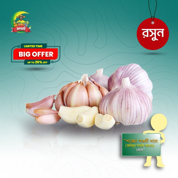 ২৫% পর্যন্ত ছাড়ে কিনুন!
