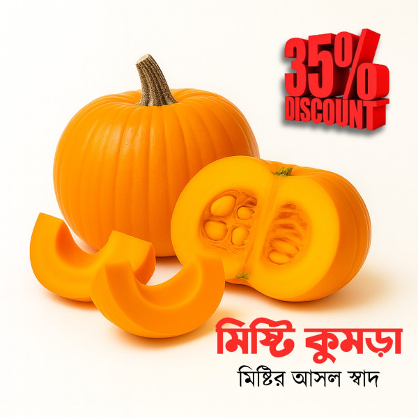 সস্তায় কিনুন মিষ্টি